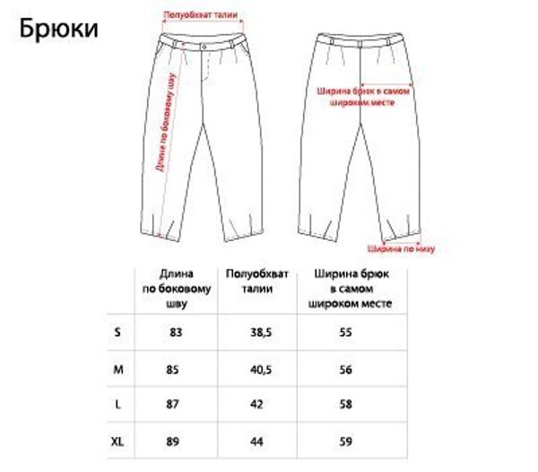 Брюки чиносы Сияние - фото 7