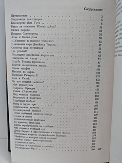 Приговор веков. Из истории политических процессов на Западе