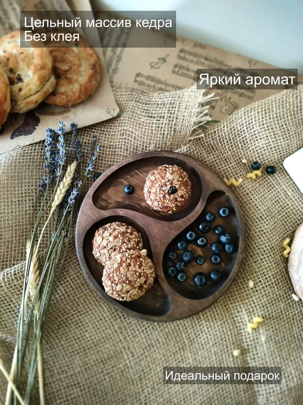 Менажница деревянная сервировочная из кедра для подачи