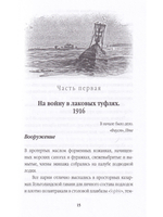 Боевая тревога - погружение!