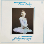 Петр Чайковский / Лебединое Озеро (3LP)