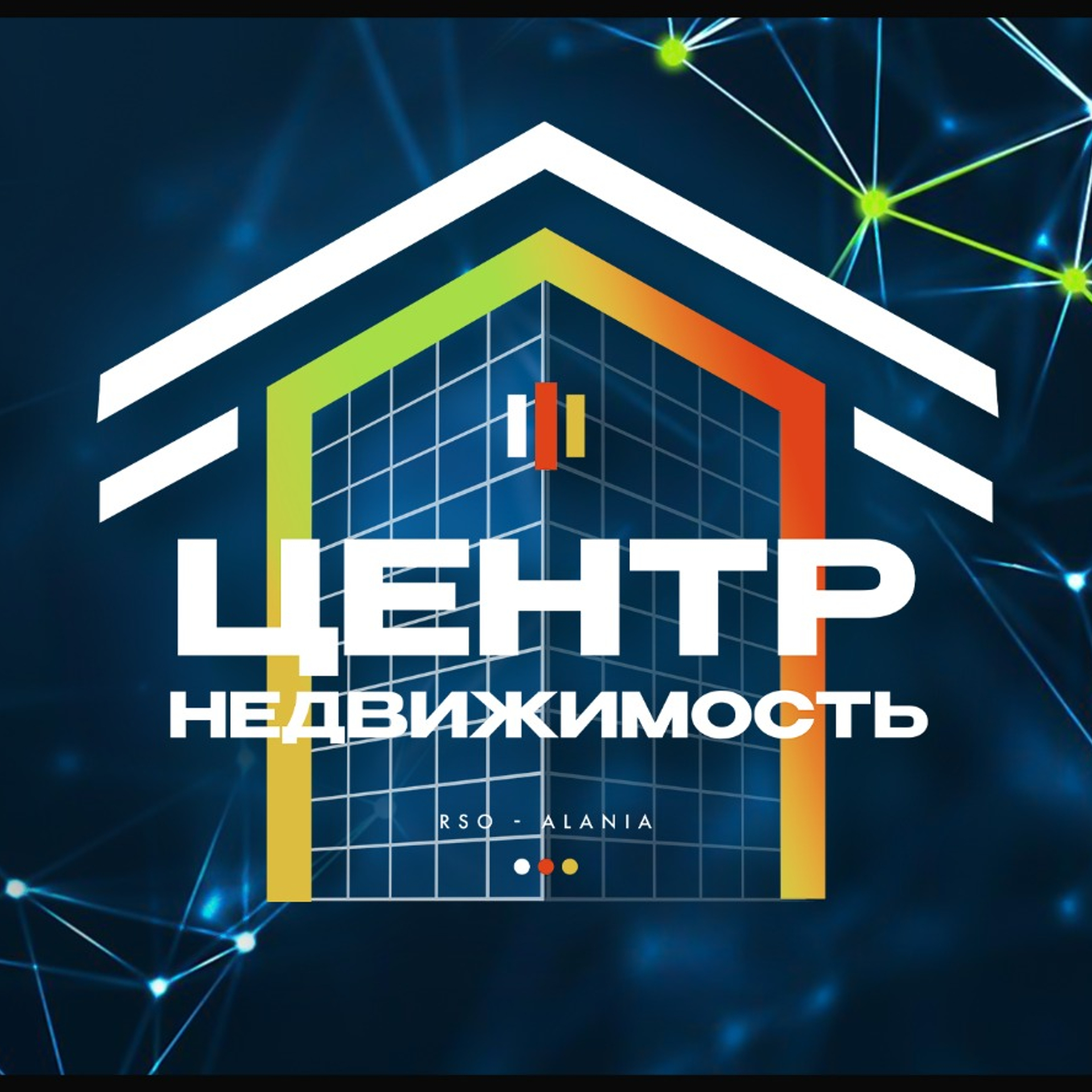 Найдите свой дом!