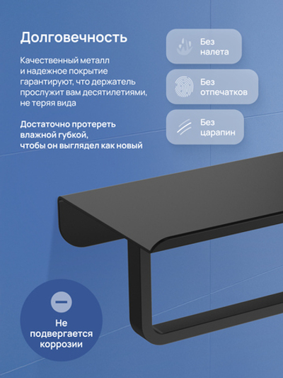 Держатель для туалетной бумаги STWORKI Киркенес S45345BK настенный, матовый черный, с полкой
