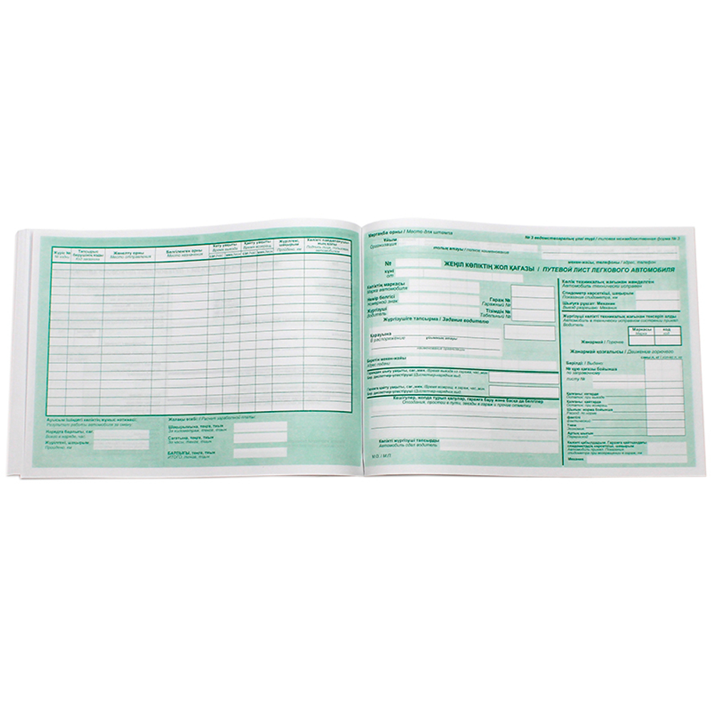 Бланк "Путевой лист легкового автомобиля" 2-х стор.  А5, 100 штук в пачке