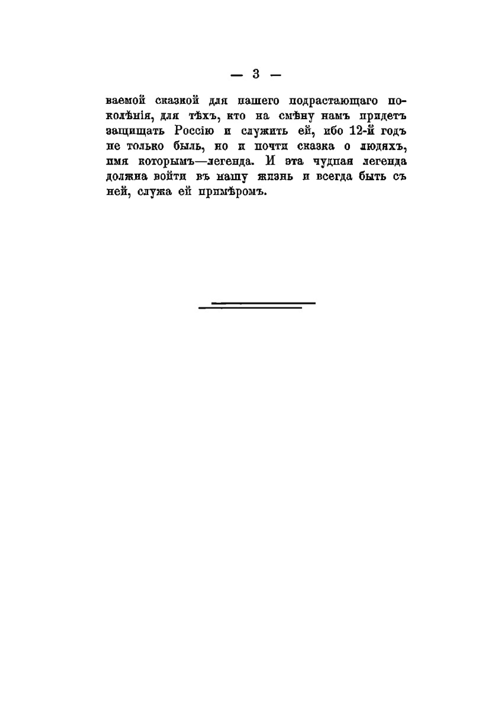 1812 г.. Исторический обзор Отечественной войны и ее причин | Н. П. Муратов