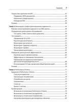 MySQL по максимуму. 4-е издание оптимизация, резервное копирование, репликация