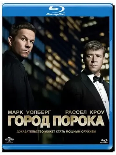 Город Порока (Blu-Ray) BD-R 25GB