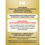 Intt Coffee Massage Gel - Съедобный гель для интимного массажа, 30 мл (кофе)