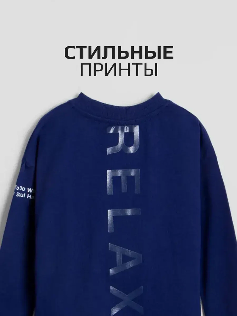 Лонгслив для мальчика на весну