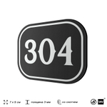 Номерок на дверь квартиры 304, для кабинета, офиса, шильдик 9 х 7 см, черный, Айдентика Технолоджи