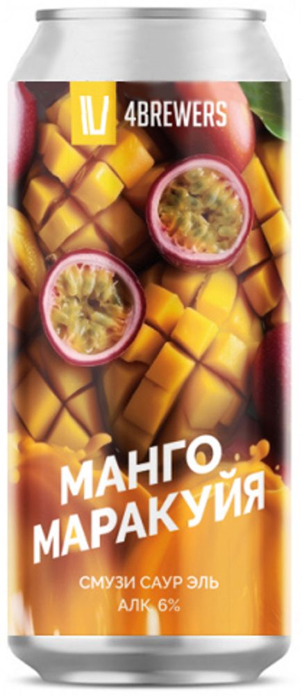 Пиво Четыре Пивовара Манго, Маракуйя / 4 Brewers Mango, Marakujya 0.45 - банка
