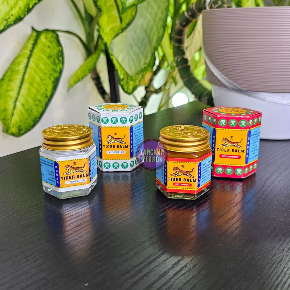 Бальзам HAW PAR белый Тигровый Tiger balm OINTMENT HR