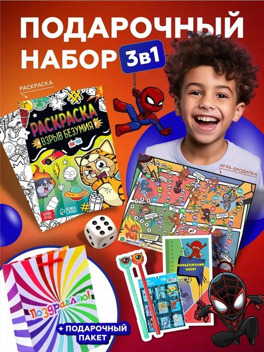 Подарочный набор 3в1 "Герои", арт 005 - купить оптом в Москве