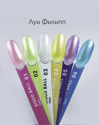 Луи Филипп Rubber Base Disco Ball - Камуфлирующая база 06, 15мл