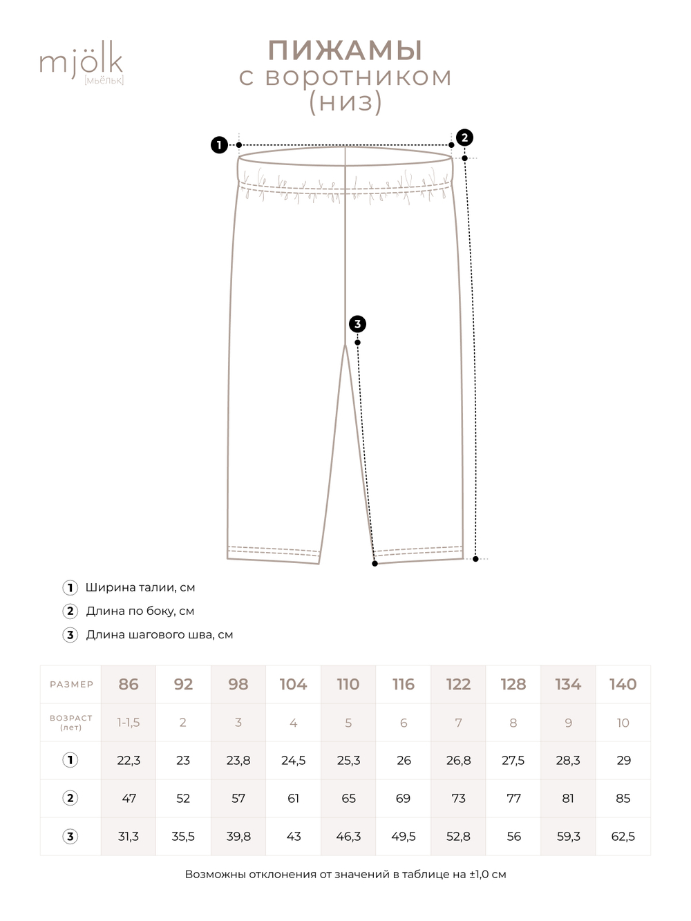 Пижама с воротником Mjölk Ромбы
