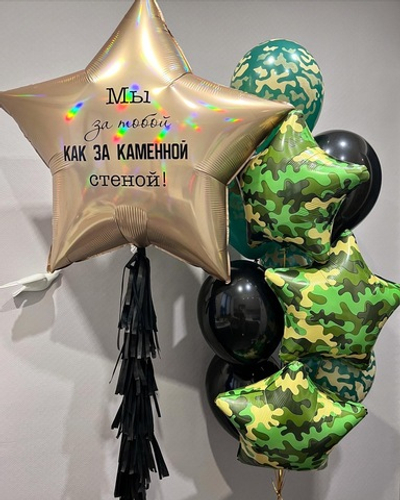 Набор шаров на 23 февраля №2