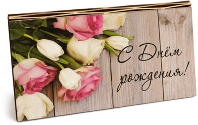 Купюрница с надписью "С Днём рождения!" Женская