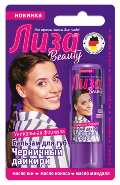 ГАЛАНТ Бальзам для губ ЛИЗА Черничный дайкири 4,2 гр*8*176