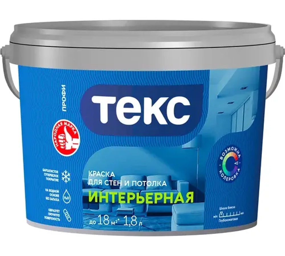 Краска Текс Интерьерная Профи А белая (1,8л) КОЛЕРУЕМАЯ