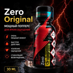 Попперс Zero Original 30 мл
