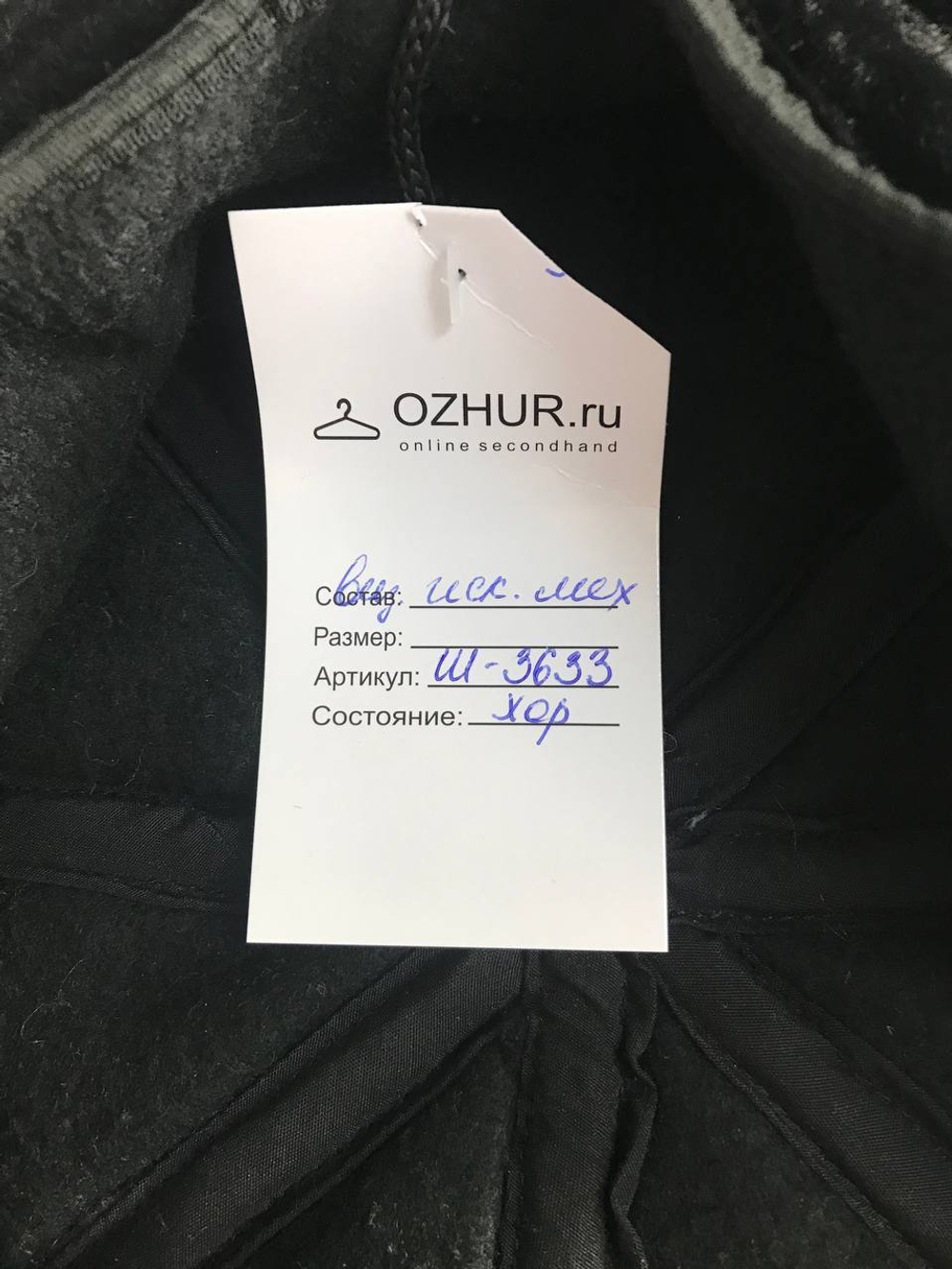 Кепи для зимних прогулок