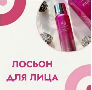 🔹ЛОСЬОН ДЛЯ ЛИЦА