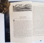 "Путешествие вокруг света на военном шлюпе "Синявин". Ф.П.Литке. 1948г.