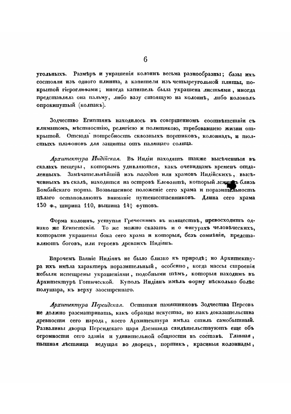 Руководство к архитектуре | Свиязев Иван Иванович