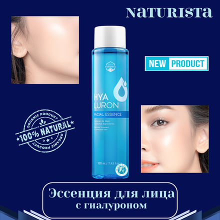 💧✨Эссенция для лица с гиалуроном✨💧