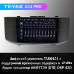Teyes CC4 Pro 9" для Toyota Mark X 2004-2009
