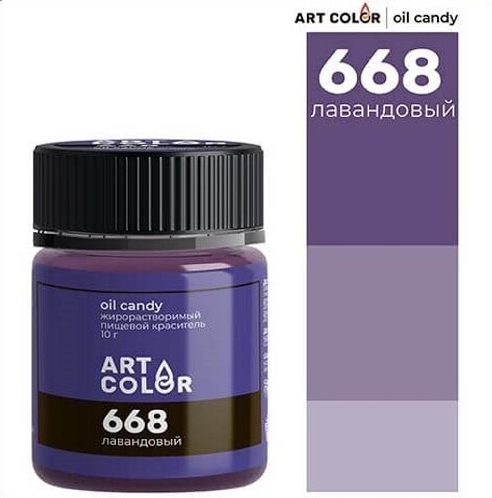 Сухой жирорастворимый краситель, 10 гр. Лавандовый Art Color (Oil Candy)