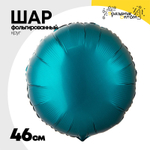 Шар фольгированный Круг 46 см (Зеленый)