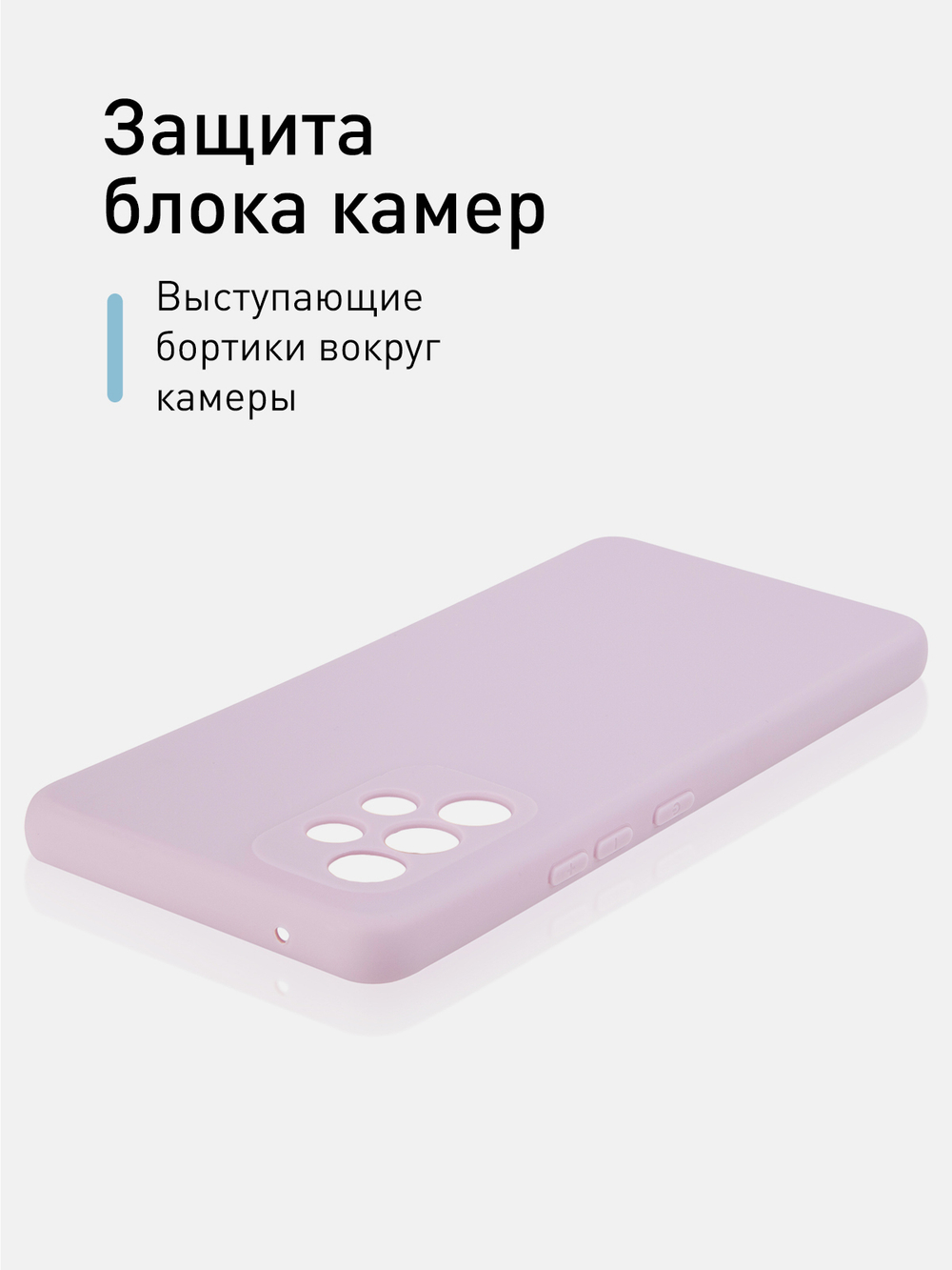 Чехол ROSCO для Samsung Galaxy A53 оптом (арт. SS-A53-COLOURFUL-PURPLE)