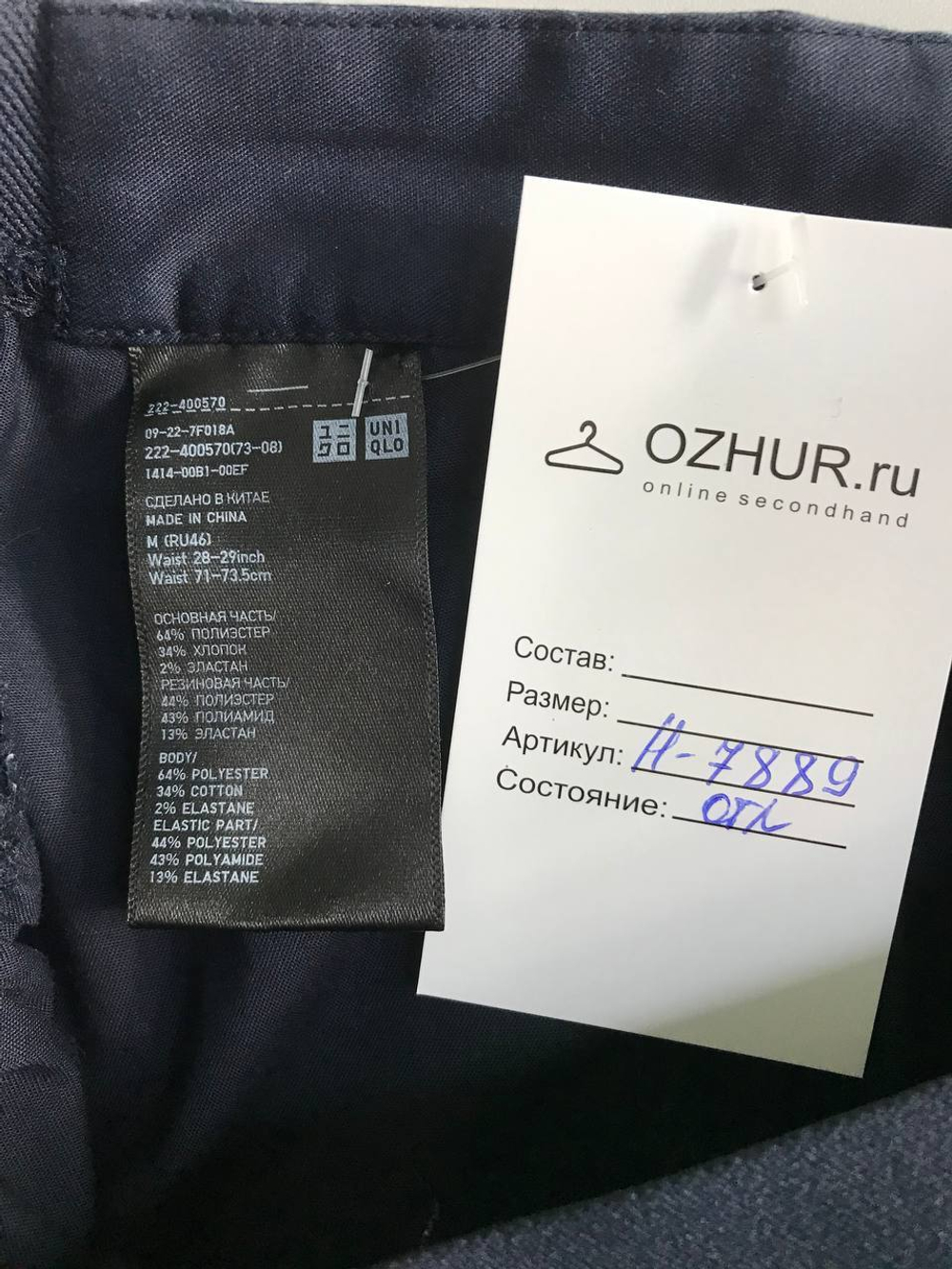 Юбка Uniqlo расклешенная, маркировка М, визуально 46 размер