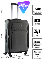 Чемодан 457 / Суперлегкий каркас