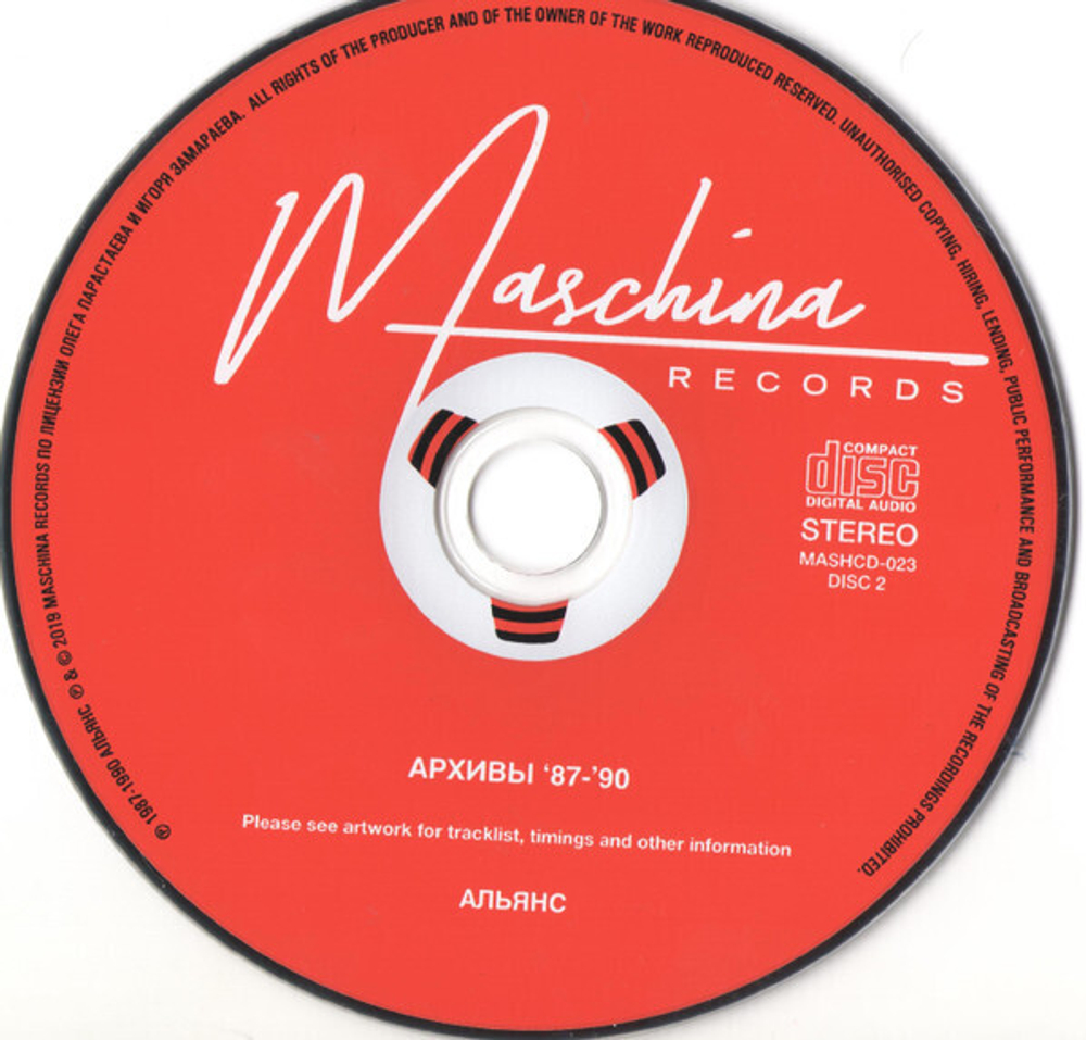 CD: Альянс — «На Заре» (1987/2018) [2CD Deluxe Expanded Edition]