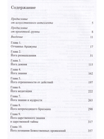 Бхагавад-гита. Песнь Бога. Перевод с санскрита и комментарии искусственного интеллекта