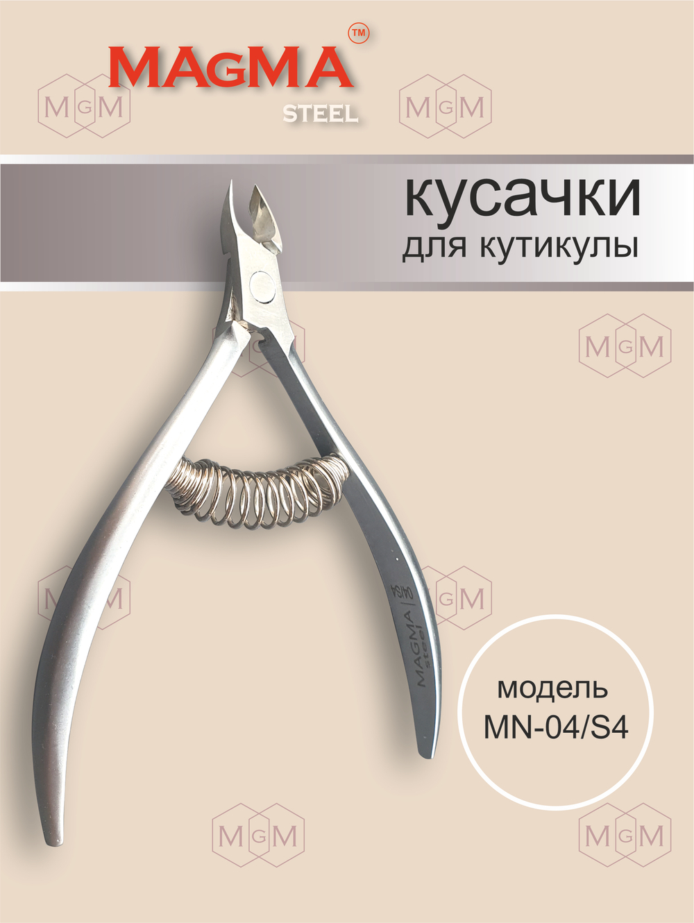 Кусачки MN-04/S4