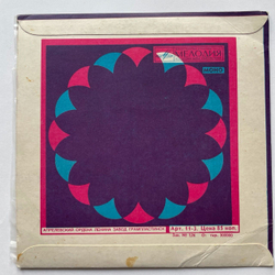 Винтажная виниловая пластинка LP Поет Гелена Великанова 7 дюймов (СССР 1968)