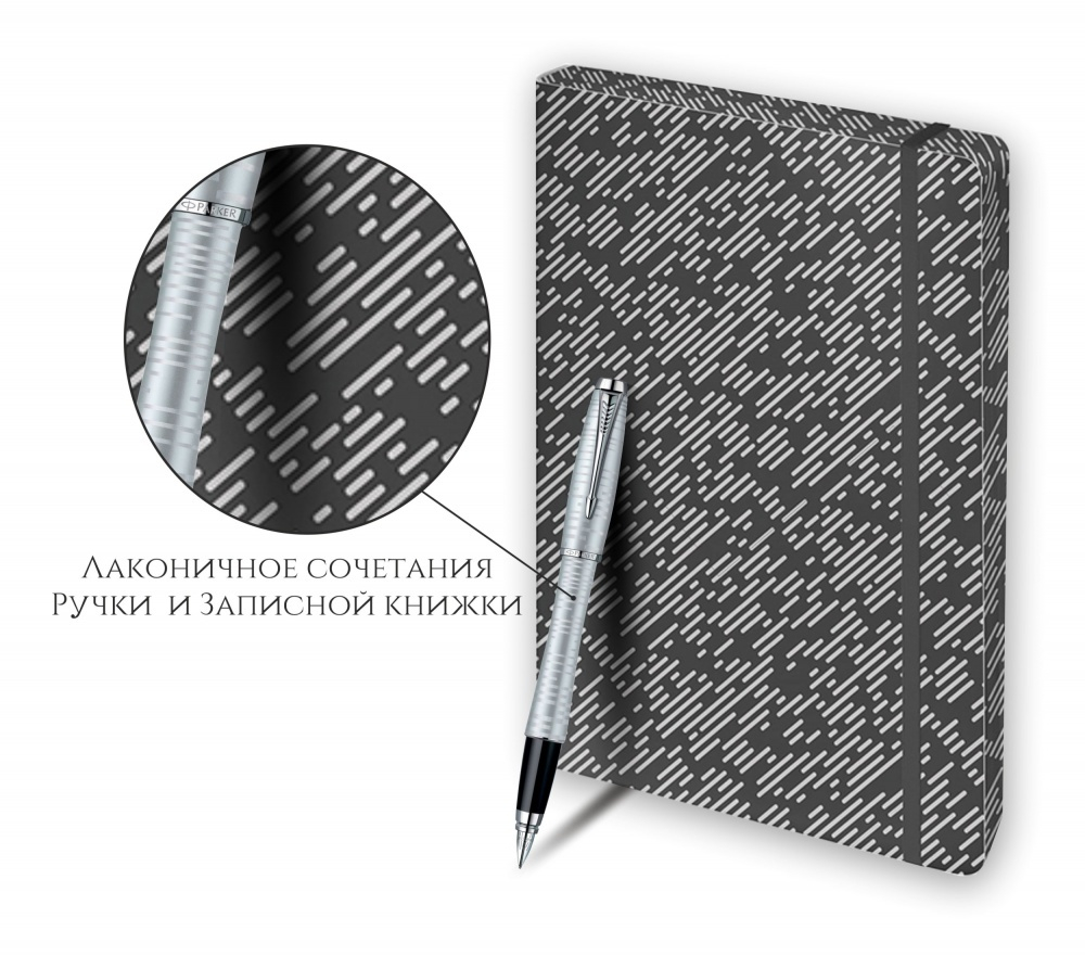 Подарочный набор: Перьевая ручка Parker Urban Premium Silver -Blue и Записная книжка серая тон. блок, цв. срез.