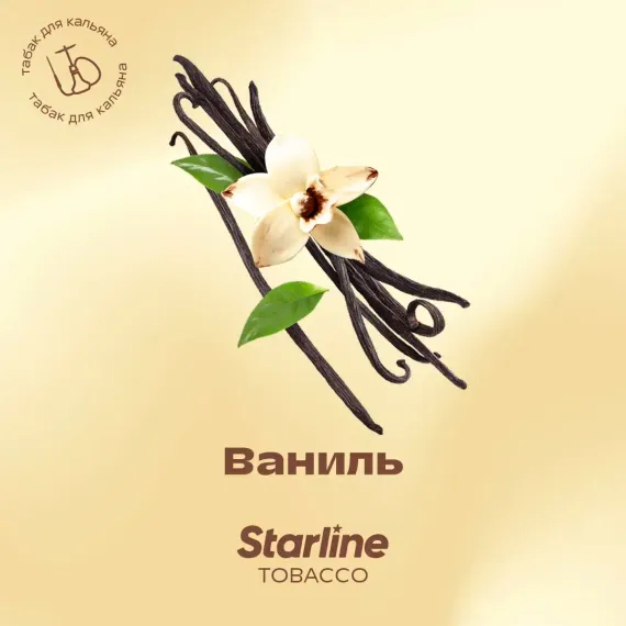 Starline - Ваниль (250г)