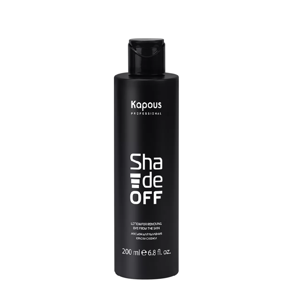 Лосьон д/удаления краски с кожи «Shade off» Kapous 200 мл