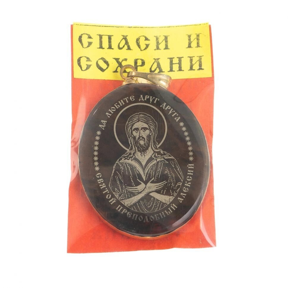 Брелок-кулон оберег "Св. Алексий" камень обсидиан
