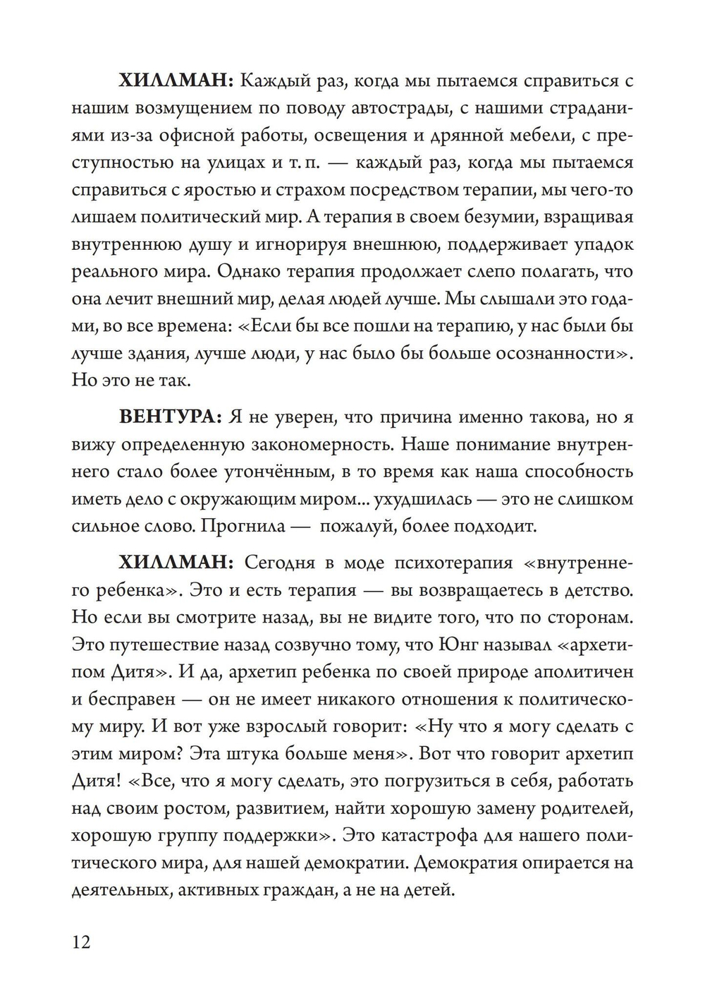 У нас было сто лет психотерапии – И мир становится все хуже (Цифра)