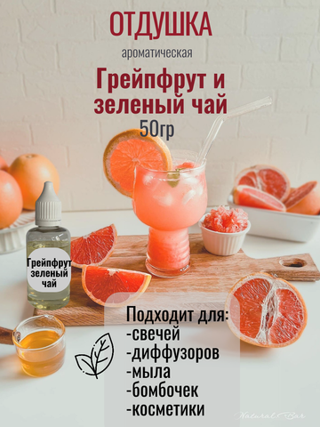Отдушка СВ 