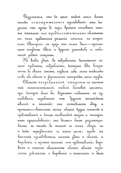 О погребальных обычаях языческих славян | Котляревский Александр Александрович