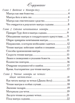 йога, адвайта, веданта, мантра, индуизм, медитация, джапа