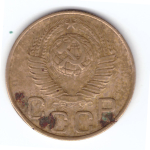 3 копейки 1948 VF-
