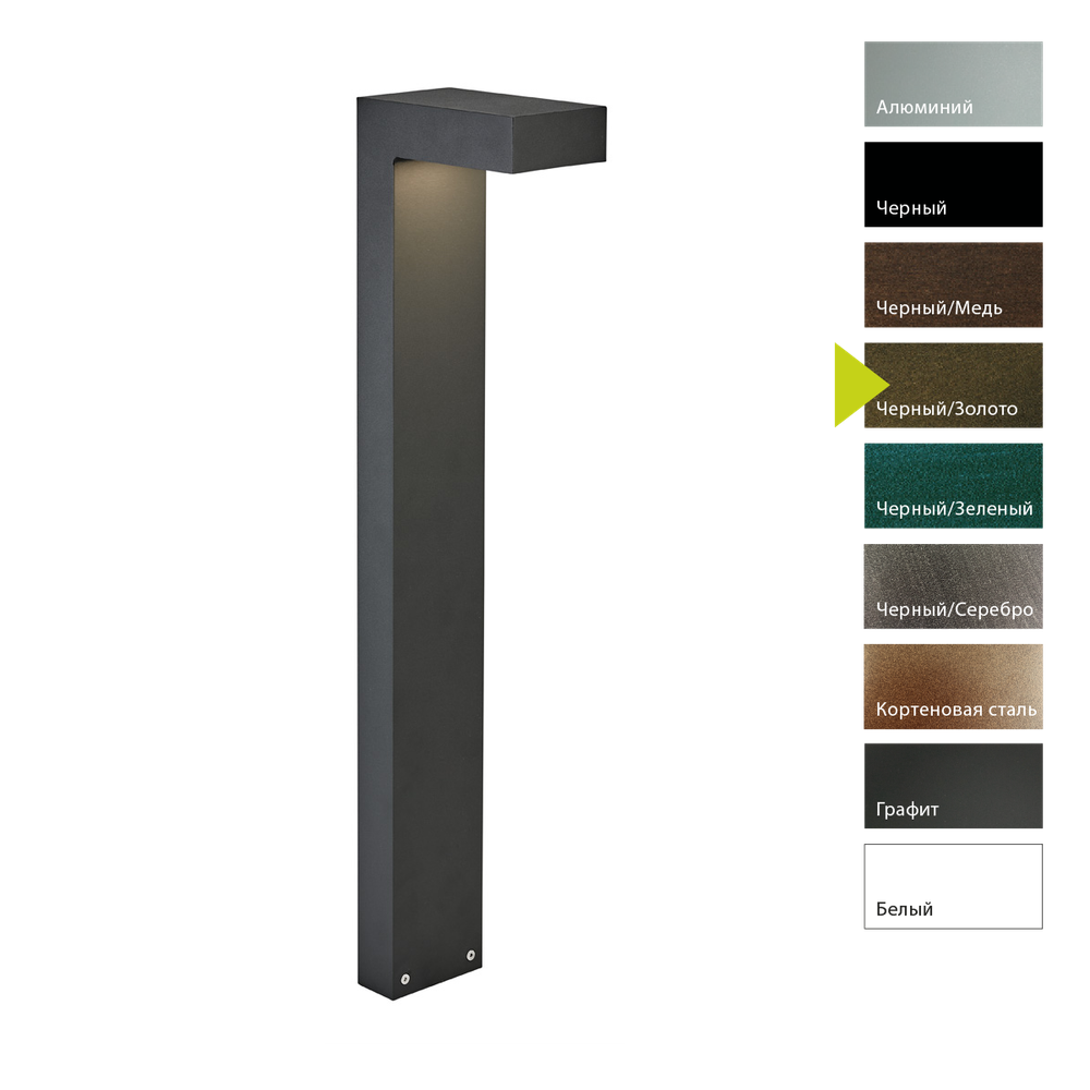 Фонарный столб Norlys ASKER 1311 Norlys