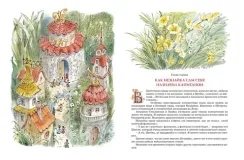 Большая книга Незнайки. Все приключения в одном томе с цветными иллюстрациями. Подарочное издание